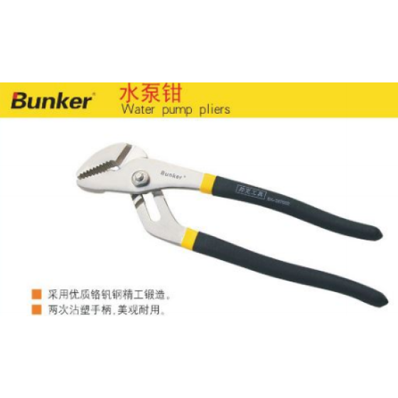 正岳工具_12寸水泵钳-邦克系列