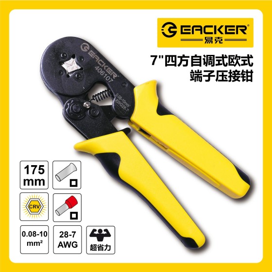 正岳工具_7’四方自调式欧式端子压接钳-易克系列