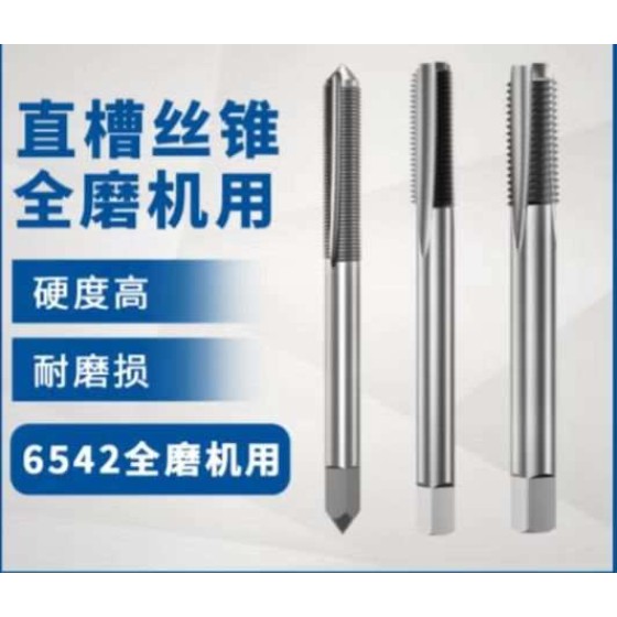 正岳工具_方大王机用直槽丝锥