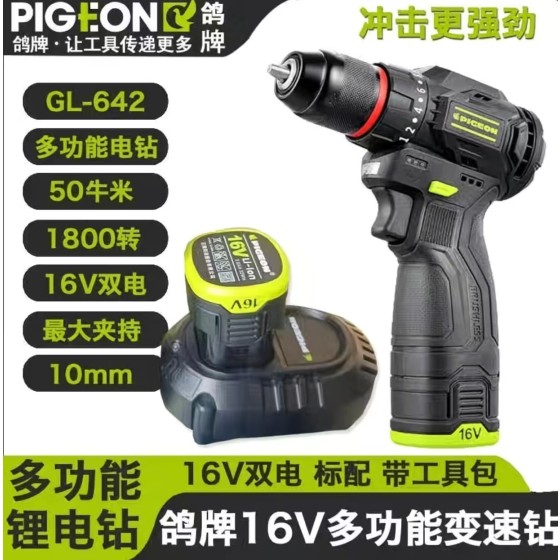 正岳工具_16v锂电手电钻-鸽牌系列