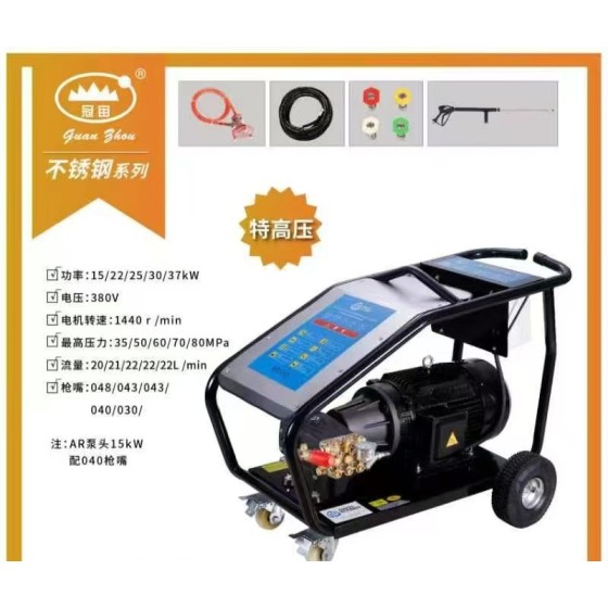 冠宙特高压汽车清洗机