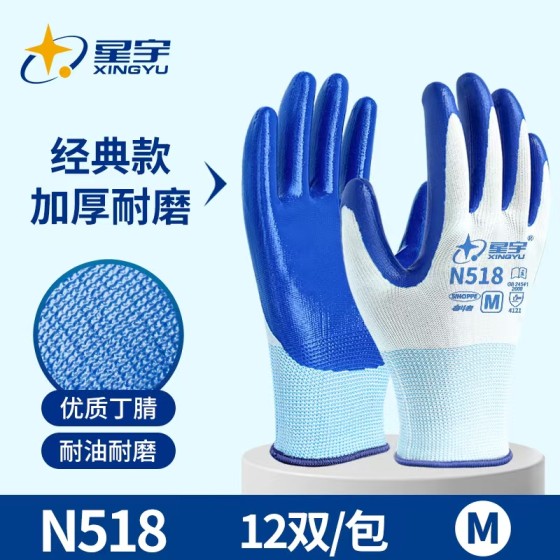 正岳工具_N518浸渍型乳胶手套-星宇系列