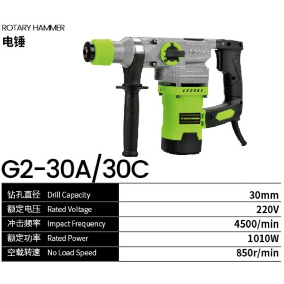 正岳工具—G2-30A/30C电锤-鸽牌系列