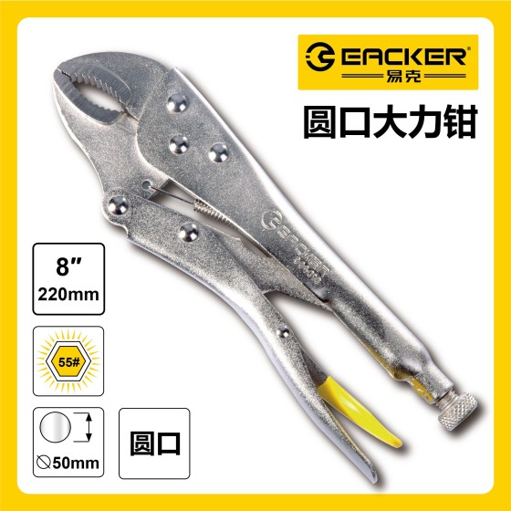 正岳工具_套柄圆口大力钳-易克系列