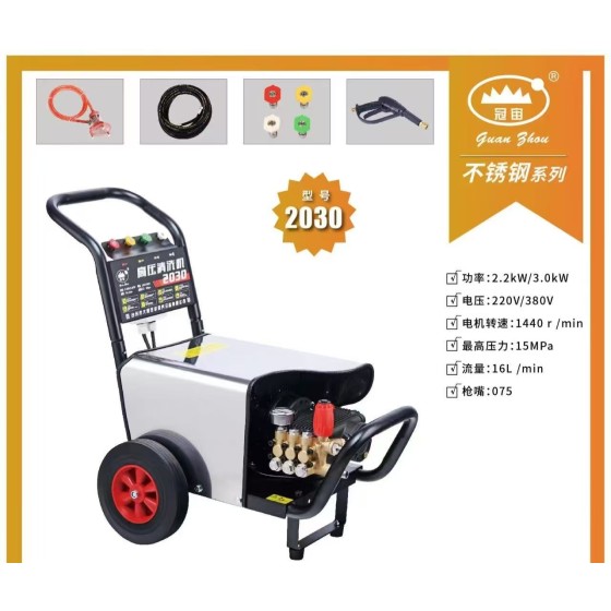 冠宙高压清洗机（2030）