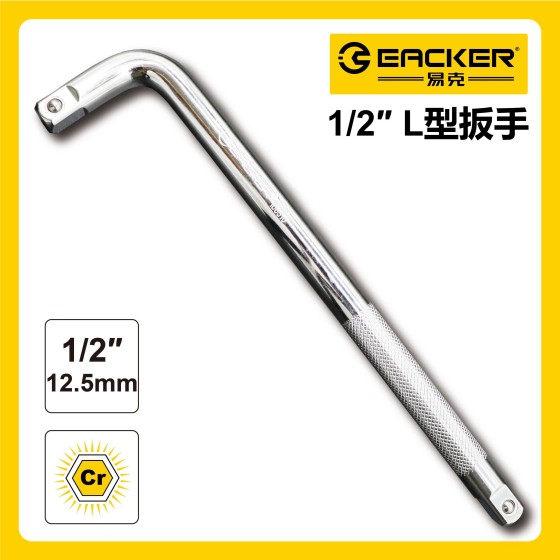 正岳工具_L型接杆10’-易克系列
