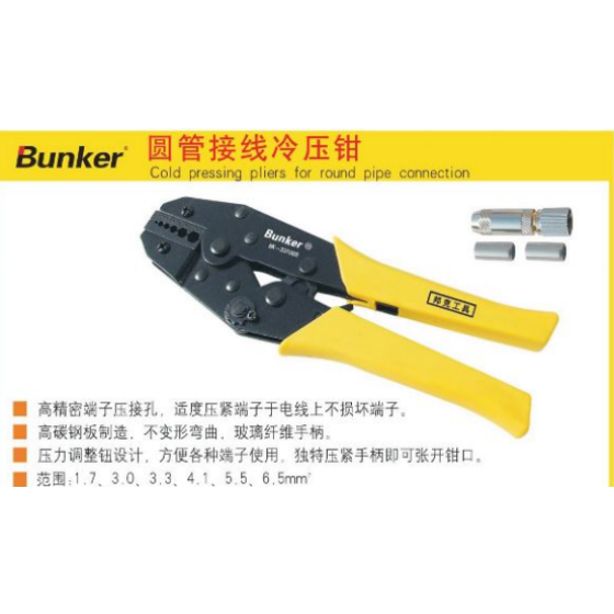 正岳工具_ 圆管接线冷压钳-邦克系列