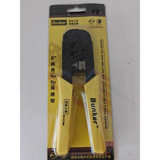 正岳工具_8寸两用网络钳-邦克系列