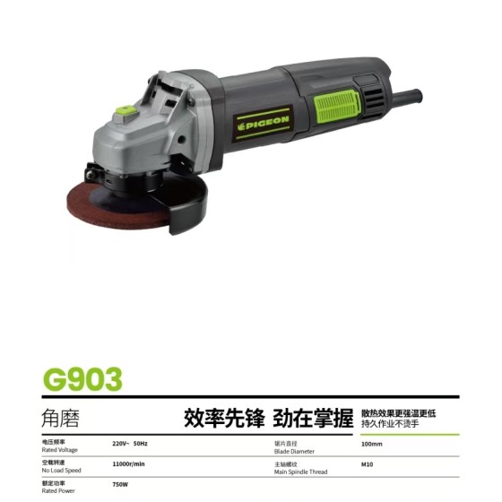 鸽牌锂电角磨机