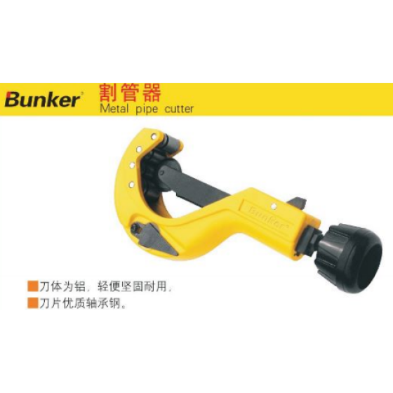 正岳工具_割管器-邦克系列