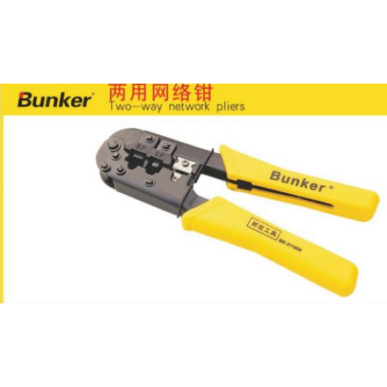正岳工具_8寸两用网络钳-邦克系列