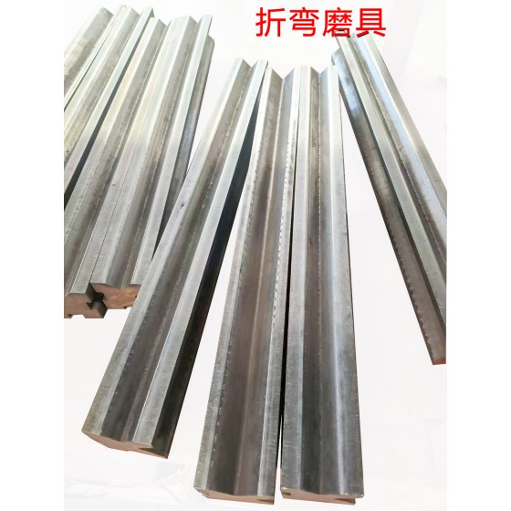 折弯磨具折弯磨具折弯磨具