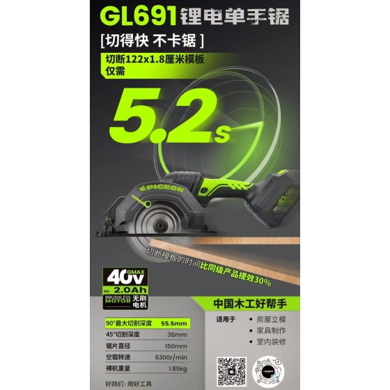 鸽牌锂电电圆锯