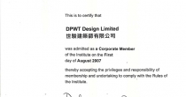 HKIA Corporate Member